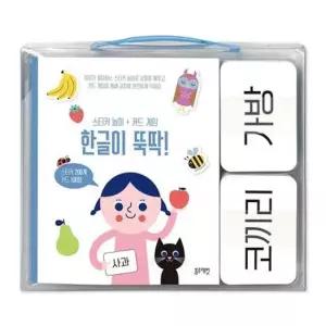 [한솔북스] 스티커 놀이 + 카드 게임 한글이 뚝딱
