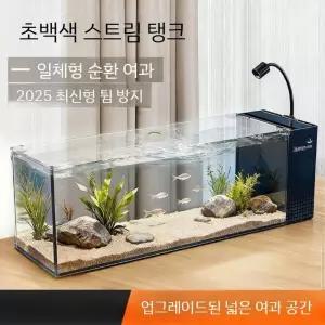 올디아망어항 일체형 수조 세트 거실 수족관 인테리어