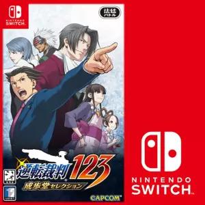닌텐도 SWITCH 역전재판 123 나루호도 셀렉션 게임타이틀