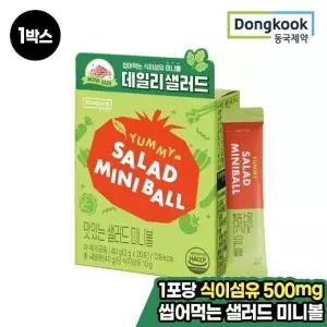 [동국제약] 28종 과일야채 식이섬유 맛있는 샐러드 미니볼 20포 1박스