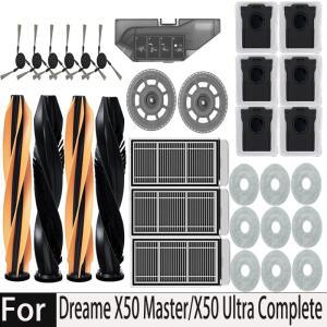 드리미X50 마스터 / X50  컴플리트 프로 L50 L40S 모바 V50 롤러 부품 사이드