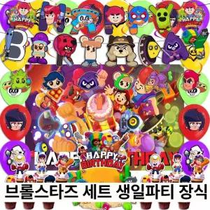 브롤스타즈 파티 장식 세트 크리스마스장식 생일파티세트