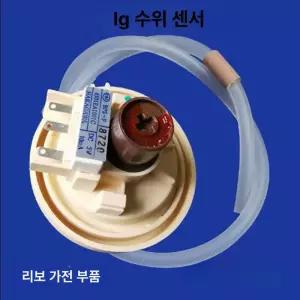 LG세탁기 수위센서 교체 F 6501EA1001C DC5V BPS 부품 단일 항목