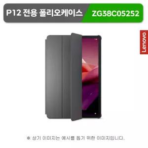 레노버 테블릿 P12 전용 폴리오케이스 스톰그레이 [ZG38C05252]
