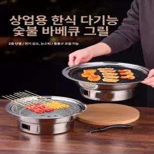 원형 숯통 바베큐 화로 식당 숯불 캠핑 고기집 그릴