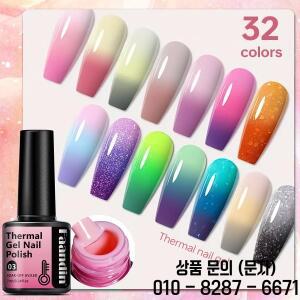 파안딘 7ml 1병 온도 변화 젤 네일 폴리쉬 놀라운 색상 풍부한 색감 다른 따라 트렌디한 소녀들을 위한 필