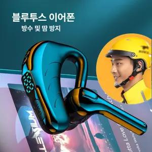 PHYCO 반모헬멧블루투스 자전거 스쿠터 이어폰 배달