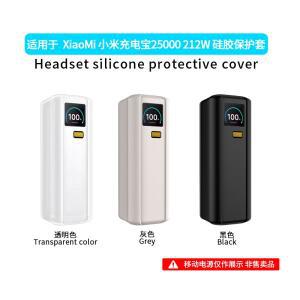샤오미호환 Mi 보조베터리 25000mAH 212W 충돌 방지 안티 터치 360에 적합한 실리콘 보호 커버 ° 만능