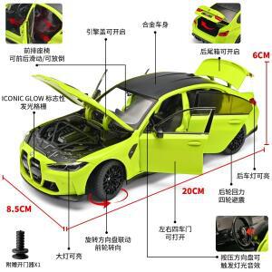 1:24 BMW M3 CS LCI G80 Mpower 슈퍼카 합금 모델 자동차 장난감 다이캐스트 높은 시뮬레이션 홈 트렌디 한
