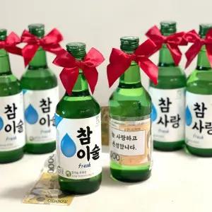 어버이날 환갑 선물 서프라이즈 소주 박스 돈 생일 칠순 SET 결혼기념일