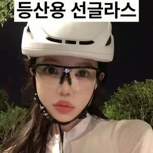 자전거 스포츠 고글 방풍 방진 러닝 등산 라이딩 안경 남녀 공용