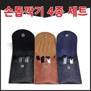 손톱정리 도구 인쇄 가능 컬러