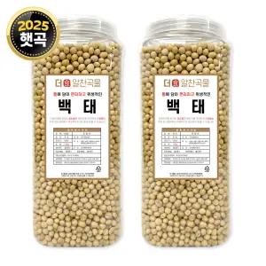 더알찬곡물 통에담은 국산 백태 3.6kg (1.8kgx2통) / 25년산 메주콩
