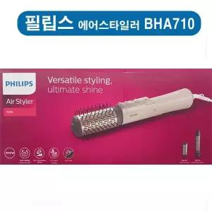 [필립스] BHA710 7000 시리즈 에어스타일러 BHA710/00