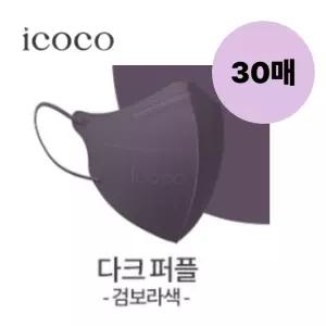 아이코코 비말차단 중형마스크 다크퍼플 10매 3팩