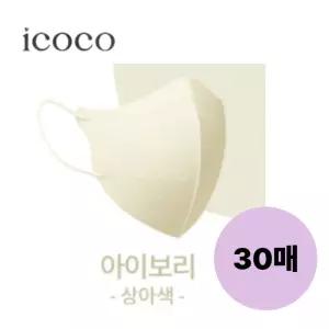 아이코코 비말차단 성인마스크 대형 아이보리 30매