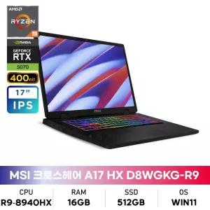 MSI 크로스헤어 A17 HX D8WGKG-R9 QHD+ R9/16GB/512GB/RTX5070/IPS/400nit/WIN11 게이밍마우스증정