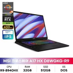 MSI 크로스헤어 A17 HX D8WGKG-R9 QHD+ R9/32GB/512GB/RTX5070/IPS/400nit/DOS 게이밍마우스증정