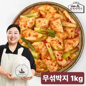 박준면의 김치이야기 무섞박지 1kg