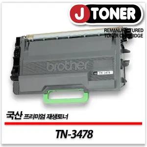 브라더호환 흑백 레이저토너 TN-3478 일반용량 프리미엄 국산재생토너HL-L5100DN HLL6400DW등