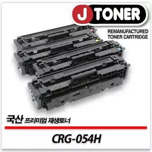 캐논호환 컬러 레이저토너 CRG-054H 대용량 프리미엄 국산재생토너MF645Cx MF643Cdw LBP621Cw등
