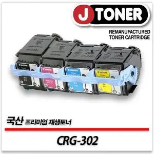 캐논호환 컬러 레이저토너 CRG-302 일반용량 프리미엄 국산재생토너LBP5960KC 5970C 5970KC등