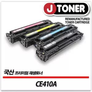 HP호환 컬러 레이저토너 CE410A/305A 일반용량 프리미엄 국산재생토너M351 M451 M375 M475등