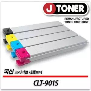 삼성호환 컬러 레이저토너 CLT-901S 일반용량 프리미엄 국산재생토너SL-X9400LX SL-X9500LX등