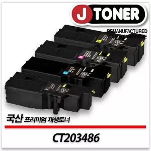제록스호환 컬러 레이저토너 CT203486 일반용량 프리미엄 국산재생토너Apeos Print C325 C328등