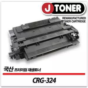 캐논호환 흑백레이저토너 CRG-324일반용량프리미엄 국산재생토너LBP3330KN 3400KN 3380KN등