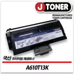 신도호환 흑백 레이저토너 A610T13K 대용량 프리미엄 국산재생토너A610dn A611dn A615dn등