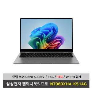 삼성전자 갤럭시북5 프로 노트북 NT960XHA-K51AG 울트라5 SSD1TB교체/16G/Win11탑재 무선마우스+패드 - KW