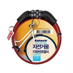 코텍스 자전거 자물쇠 번호고정형 색상랜덤 80cm K-2801 (52개입)