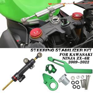 스티어링 댐퍼 브래킷 마운트 키트 가와사키 닌자 ZX-6R 636cc 2009 -