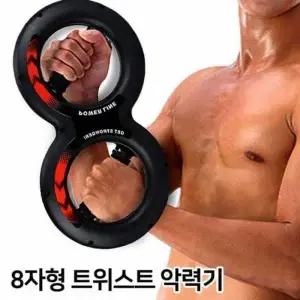악력기 운동 헬스 운동기구 트위스트 자형 완력기 멀티 악력기