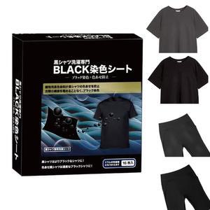 의류염색약 옷감 섬유 부분염색 16PCS 합성 의류용 복원 바지용 세탁기 원단 가정용 페인트 검은색 염색 셔츠