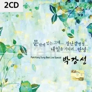 디스코메들리 박강성 라이브 스페셜 2CD