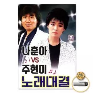 가요 (더지엠)USB_나훈아VS주현미노래대결88곡