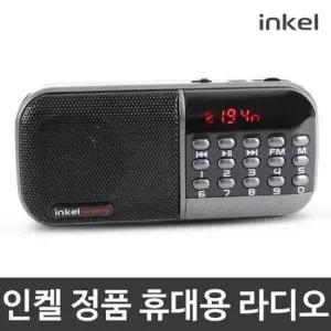 라디오 휴대용 효라디오 (블랙) 인켈)MP3 IK-WR10