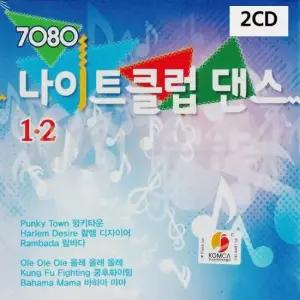 가요CD 7080 나이트 클럽댄스 2 2CD