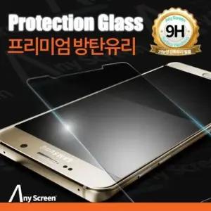 강화유리필름 액정보호 갤럭시퀸텀2 A82(A826)