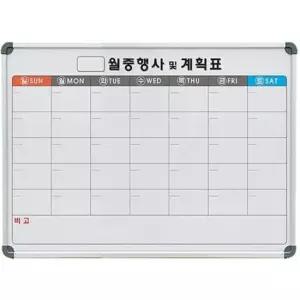 녹색칠판 선영 화이트보드 월중계획표 A 600X900