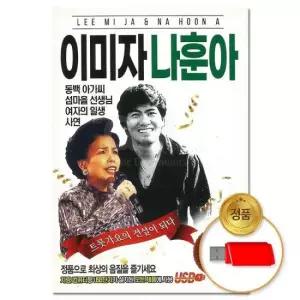 인기가요 (더지엠)USB 이미자 나훈아 특집 89곡 (S뮤직)