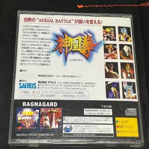 Saturn Copy Disc Game ragnagard shinohken 잠금 해제 콘솔 게임 광학 드라이브 레트로 비디오 직접 읽기