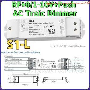 2026 S1-L RF+0/1-10V + 푸시 1채널 디밍 가능 AC 트라이액 단색 LED 전통형 백열등 AC110V-220V