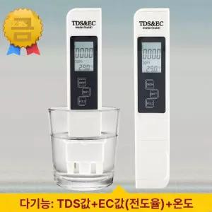 수질검사 전기분해기 PH 지하수 테스터 수족관