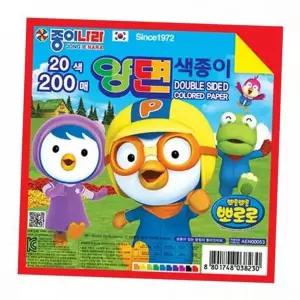다채로운 만들기 아이들 색종이 200매 교육용 미술 활동색종이