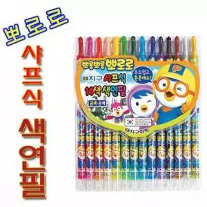 색연필 돌려쓰는 학용품 미술용 휴대용 14색 샤프식 어린이