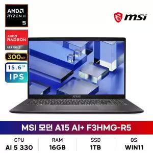 MSI 모던시리즈 모던 A15 AI+ F3HMG R5 R5/300nit/FHD/16GB/1TB/WIN11 사무용노트북+MSI유선마우스증정