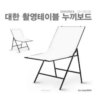 제품사진촬영 미니스튜디오 촬영테이블 누끼보드